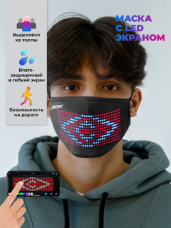 Маска с LED экраном Cyber mask