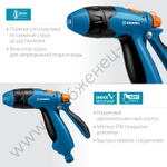 GRINDA B-R, плавная регулировка напора, курок сзади, двухкомпонентный, поливочный пистолет, PROLine (429111)