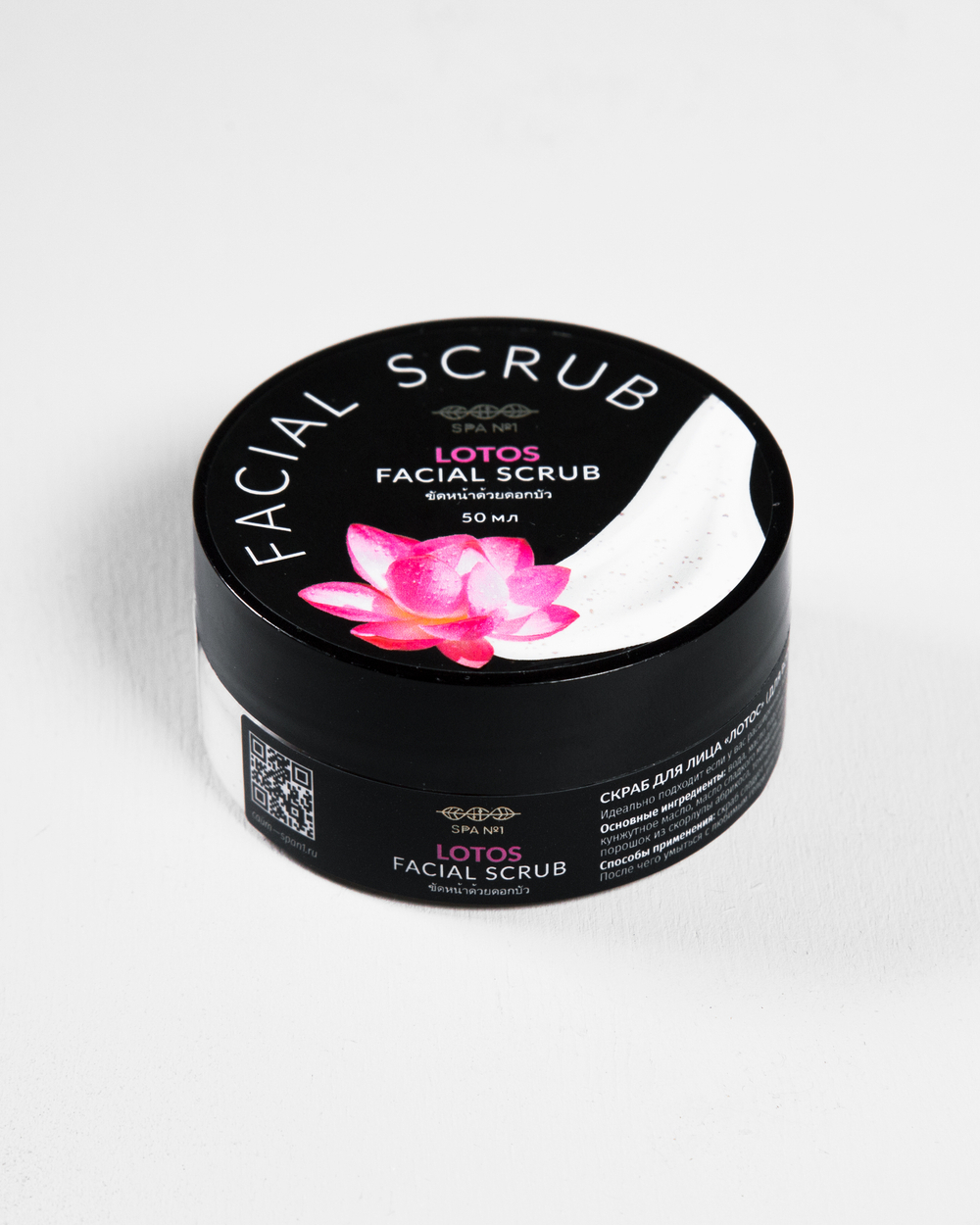Скраб для лица Лотос 50 мл
