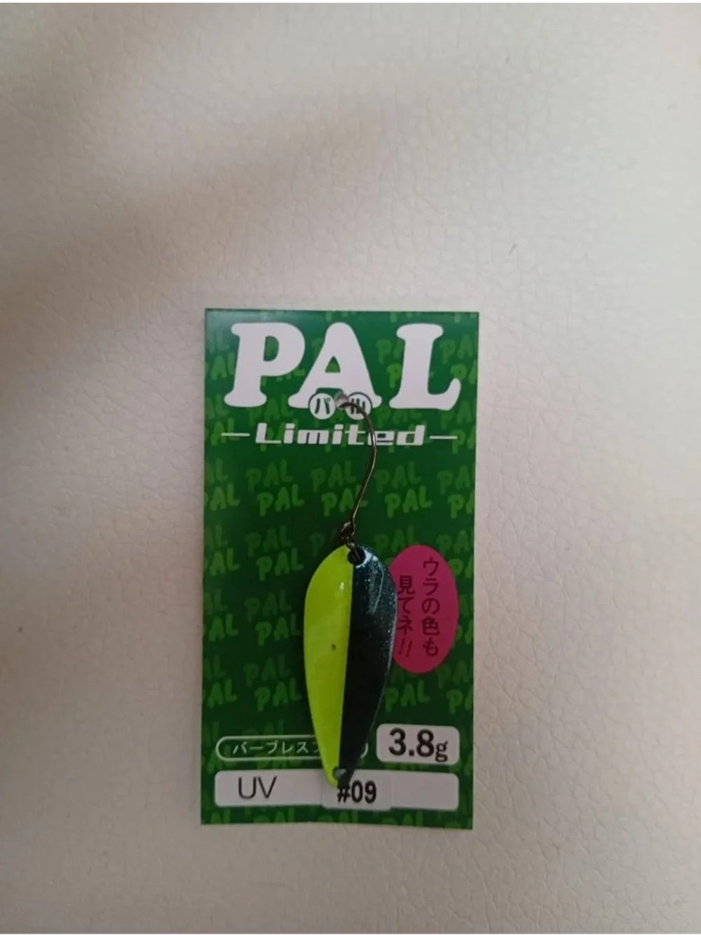 Блесна PAL Limited 3.8гр#09