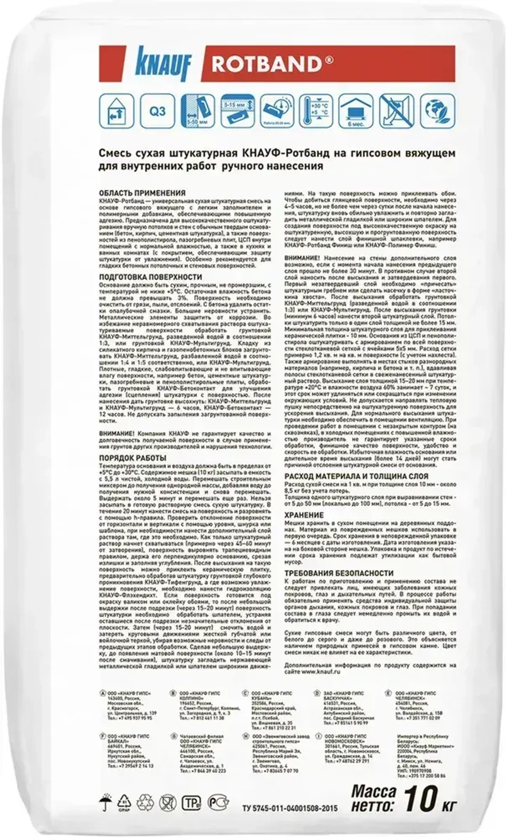 Штукатурка универсальная гипсовая KNAUF ROTBAND серая 10 кг