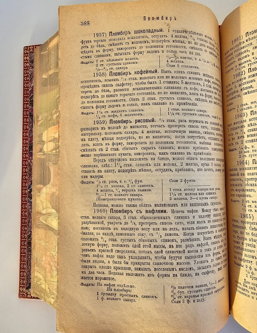 "Подарок молодым хозяйкам или средство к уменьшению расходов в домашнем хозяйстве". Составила и издала  Елена Молоховец. 1903г. - антикварная книга
