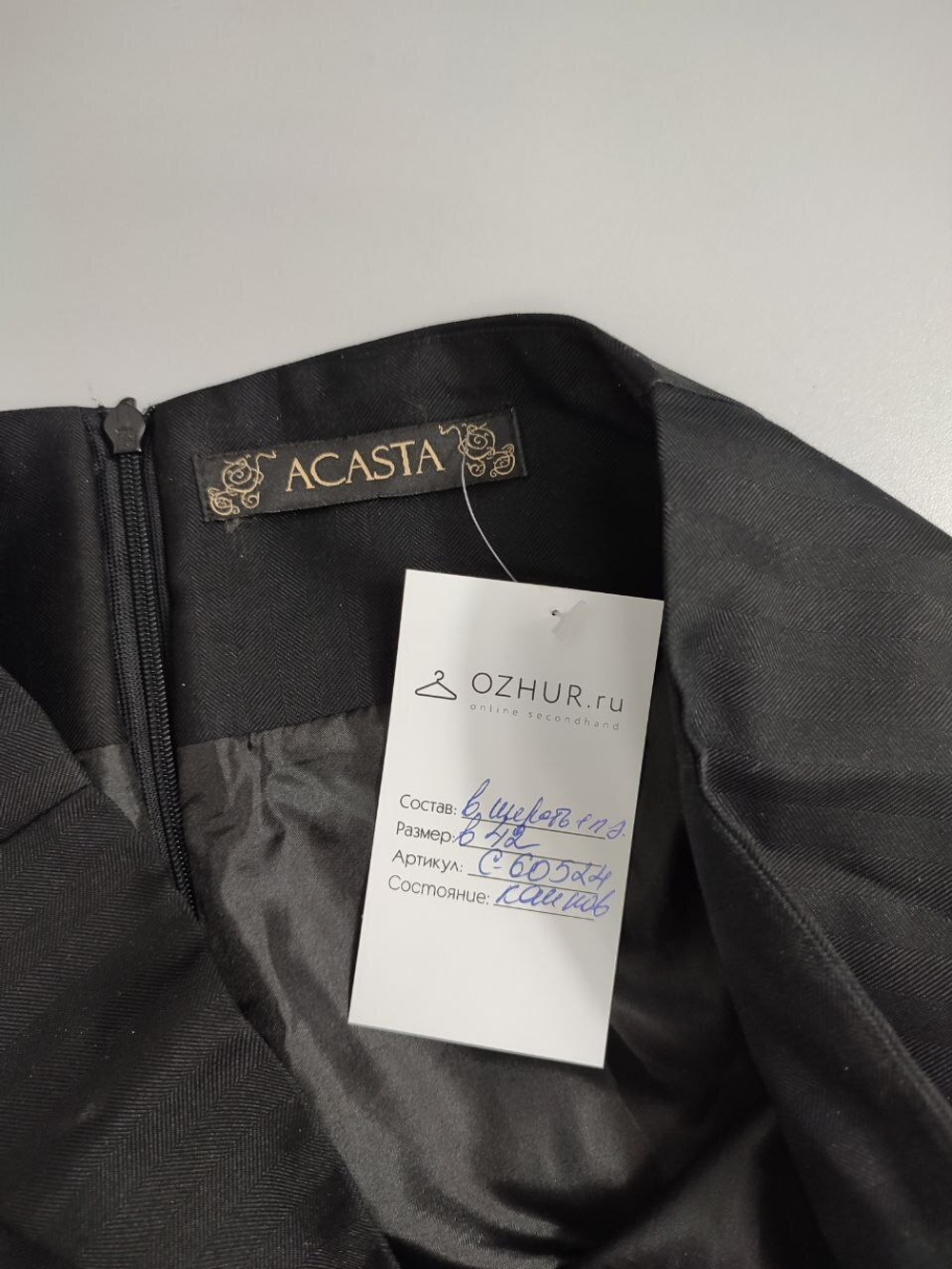 Юбка Acasta  классическая 42 размер