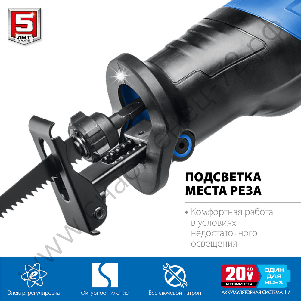 ЗУБР Т7, 20 В, 180 мм, 1 АКБ (4 А·ч), бесщеточная пила сабельная, Профессионал (SPB-180-41)