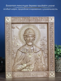 Дмитрий Донской, икона из дерева, 32х26х3,8 см