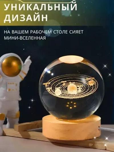 Светильник декоративный "Хрустальный шар" с подсветкой, шар 6см