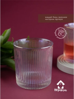 Набор ребристых бокалов для виски, 350 мл. 6 шт. перламутр