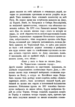 Гребенцы в песнях | Панкратов Ф.С.