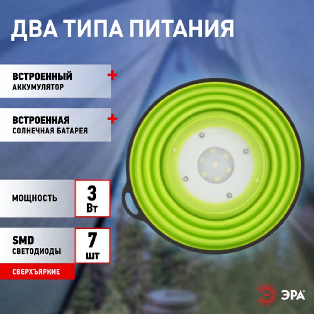 Фонарь кемпинговый светодиодный ЭРА KA-901 аккумуляторный