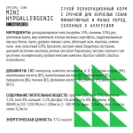 AJO (Айо) Dog Mini Hypoallergenic Сухой полнорационный корм с гречкой для взрослых собак миниатюрных и малых пород, склонных к аллергиям, 2 кг