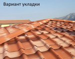 Обьемная битумная черепица Фиорентино 1,06х0,4 м 0,31 м2 Ондувилла