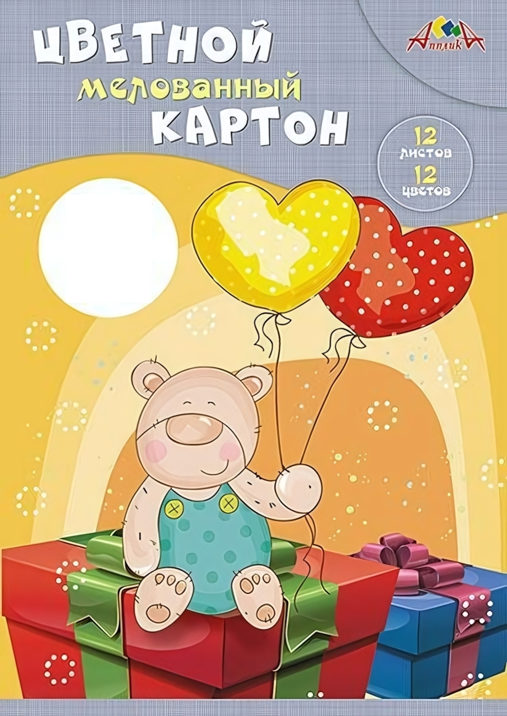 Картон цветной А4 12л,12цв "Подарок Медвежонка" мелованный в папке (Апплика)