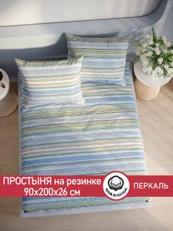 Простынь на резинке перкаль Сказка "Бисер" 90x200 см