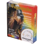 Гирлянда для дома «Цветочек» на батарейках 2,0 м 20 ламп LED, 1 реж., IP-20, Мультицвет