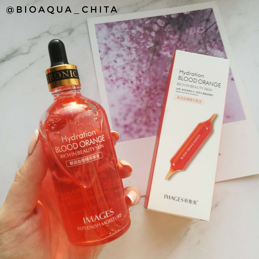 Сыворотка с маслом красного апельсина, 100мл