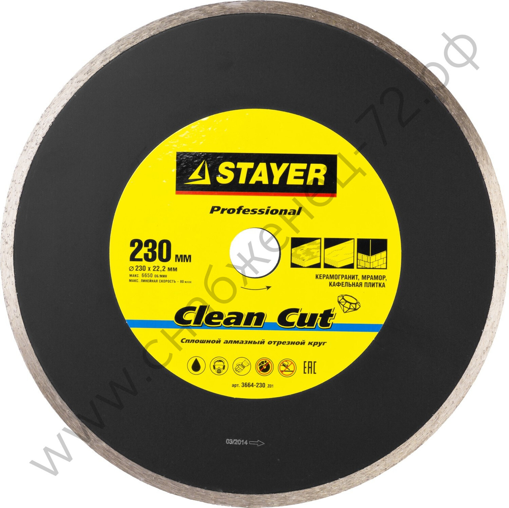 STAYER Clean Cut 230 мм (22.2 мм, 5х2.4 мм), алмазный диск, PROFESSIONAL (3664-230)