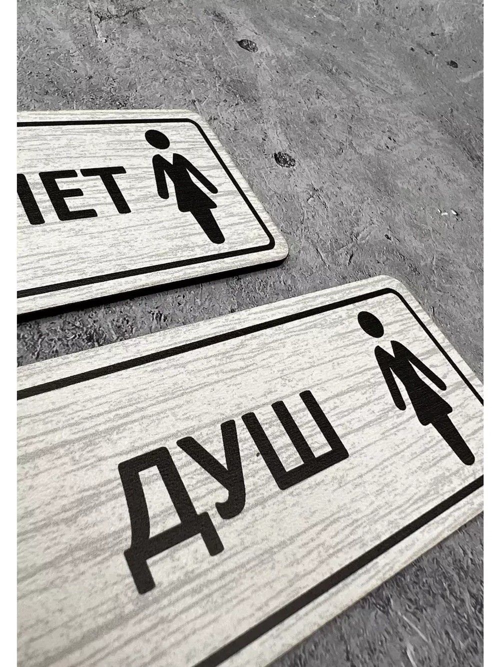 Табличка парная