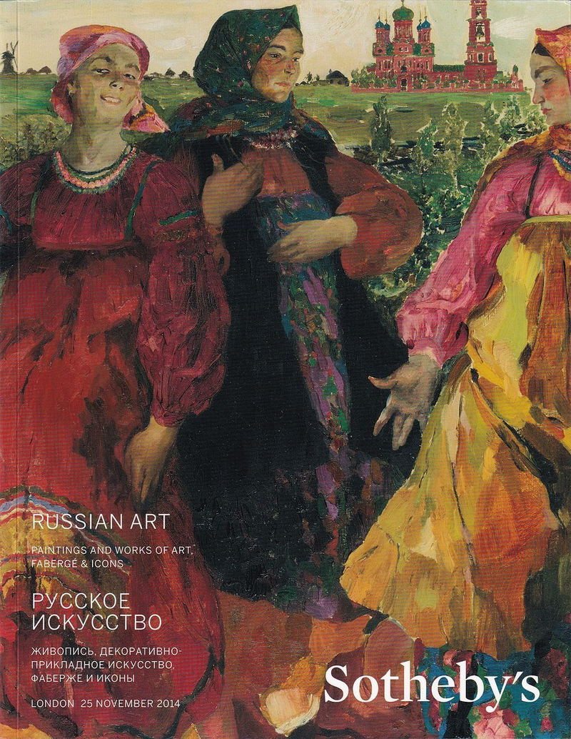 Каталог аукциона Sotheby's, Лондон, Русское искусство: Живопись, декоративно-прикладное искусство, Фаберже и иконы от 25 ноября 2014 года