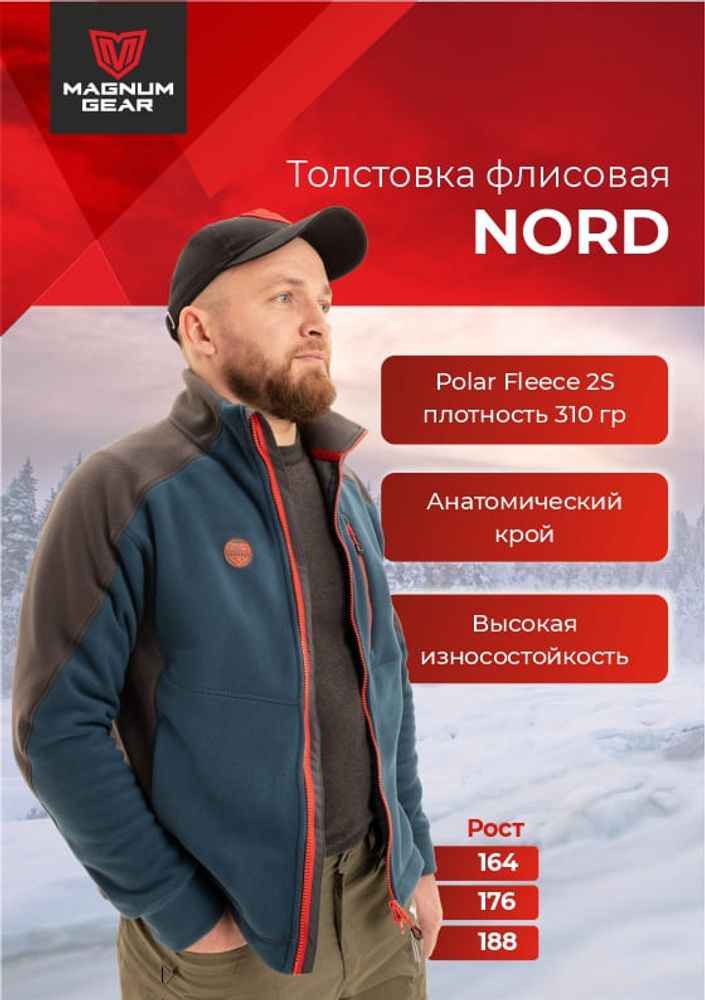 Толстовка флисовая МАГНУМ NORD синий/графит