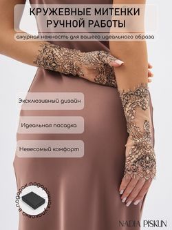Митенки 0622 бежевый