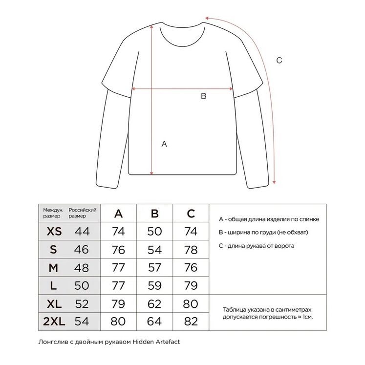 Лонгслив ATF Dark Wood двойной рукав, черный