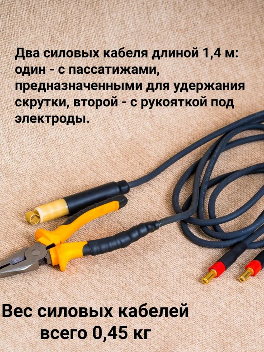 Аппарат для сварки скруток ТС 700-3