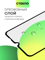 Матовое стекло BROSCORP для Xiaomi Redmi 10C оптом (арт. XM-R10C-FSP-GLASS-MATTE)