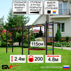 Уличная шведская стенка Sv Sport рукоход х 2 У52100.2 (Турник/Гнездо 115см)