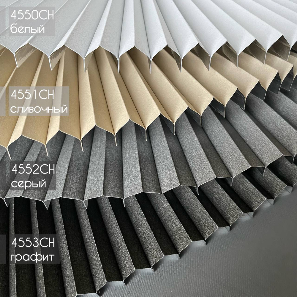 Штора плиссе Стандарт с ручками, ткань Аргентум СН арт. 4552 серый, цвет комплектующих белый, серый, антрацит, черный, коричневый, кремовый и т д