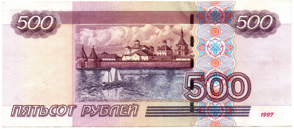 Банкнота 500 рублей 1997 год. Модификация 2004 года бС 7860077. VF