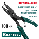 KRAFTOOL Universal 6-in-1, внешний/внутренний, съемник стопорных колец (22811)