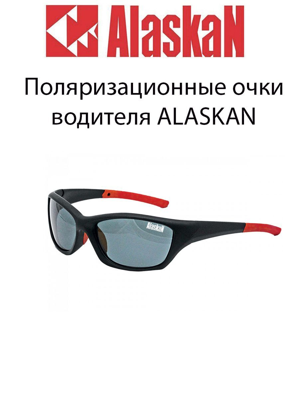 Поляризационные очки водителя AG19-01 Yukon yellow
