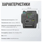 Преобразователь частоты Sinamics V20