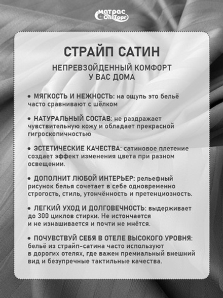 Комплект постельного белья Сатин страйп (Графит, 100% хлопок, 135 гр/м2)