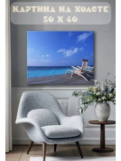 Картина на стену 40 X 50 Река