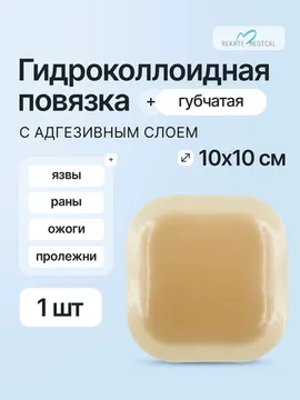 10 см х 10 см