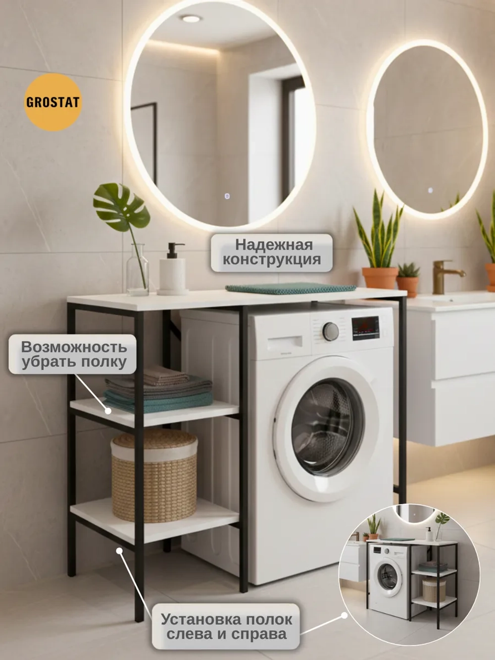 Стеллаж для ванной TVATT loft