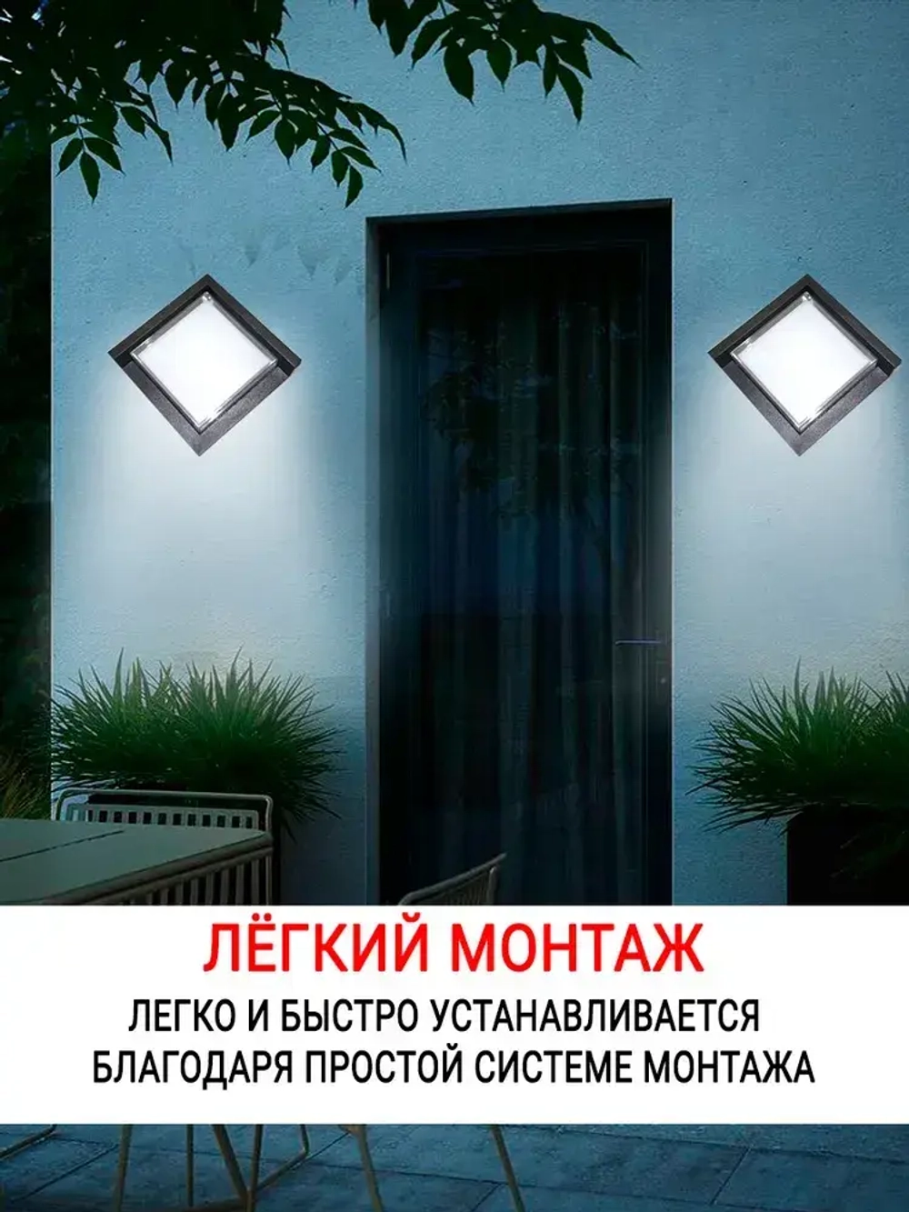Светильник светодиодный герметичный настенный, фасадный, уличный, бра Гонконг