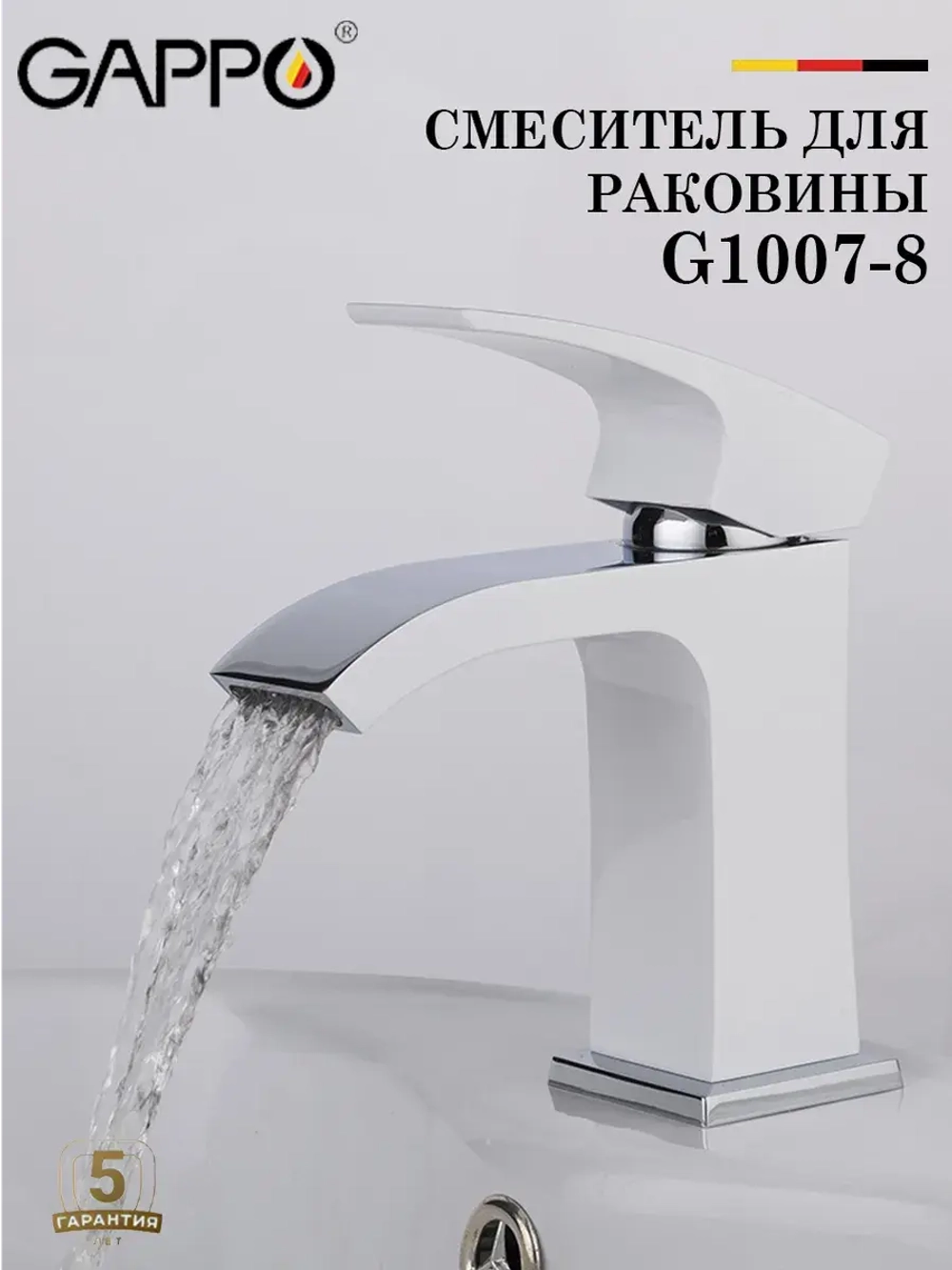Смеситель для раковины GAPPO G1007-8