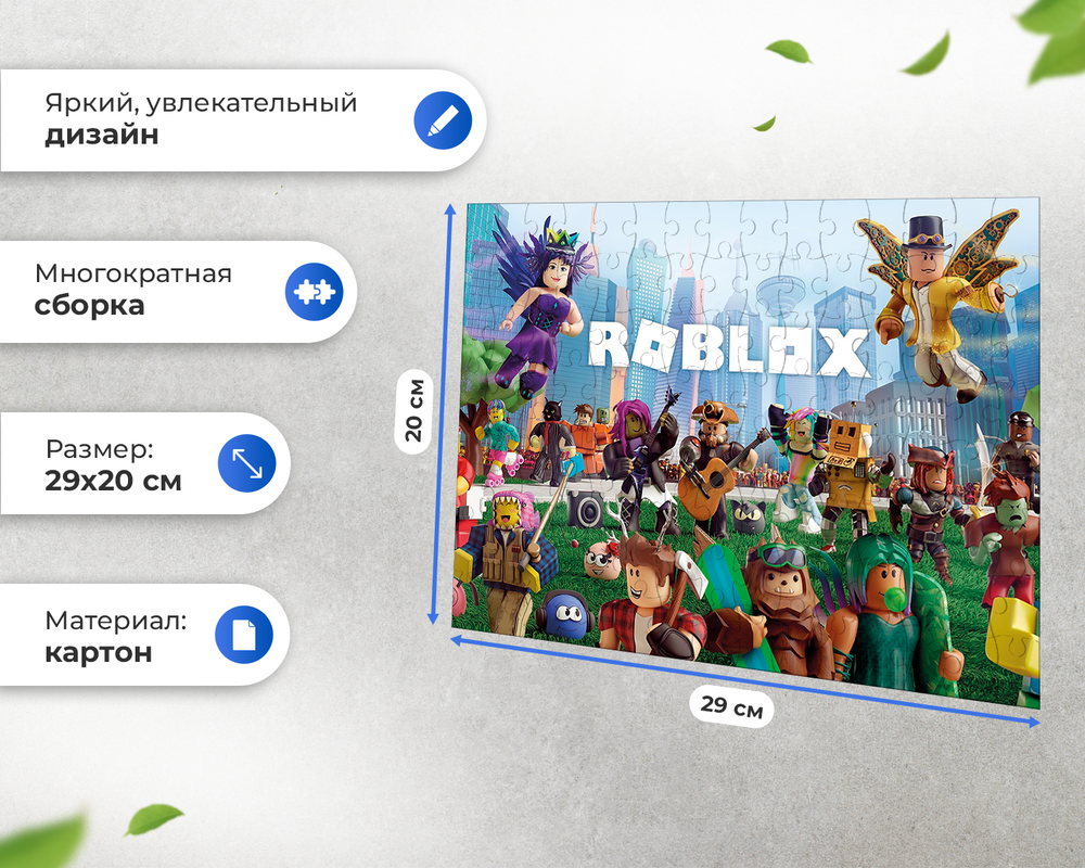 Пазл Роблокс Город