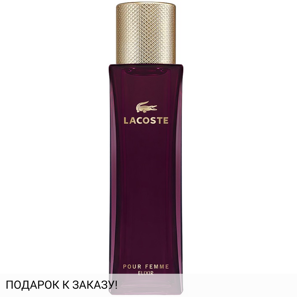 Lacoste Pour Femme Elixir