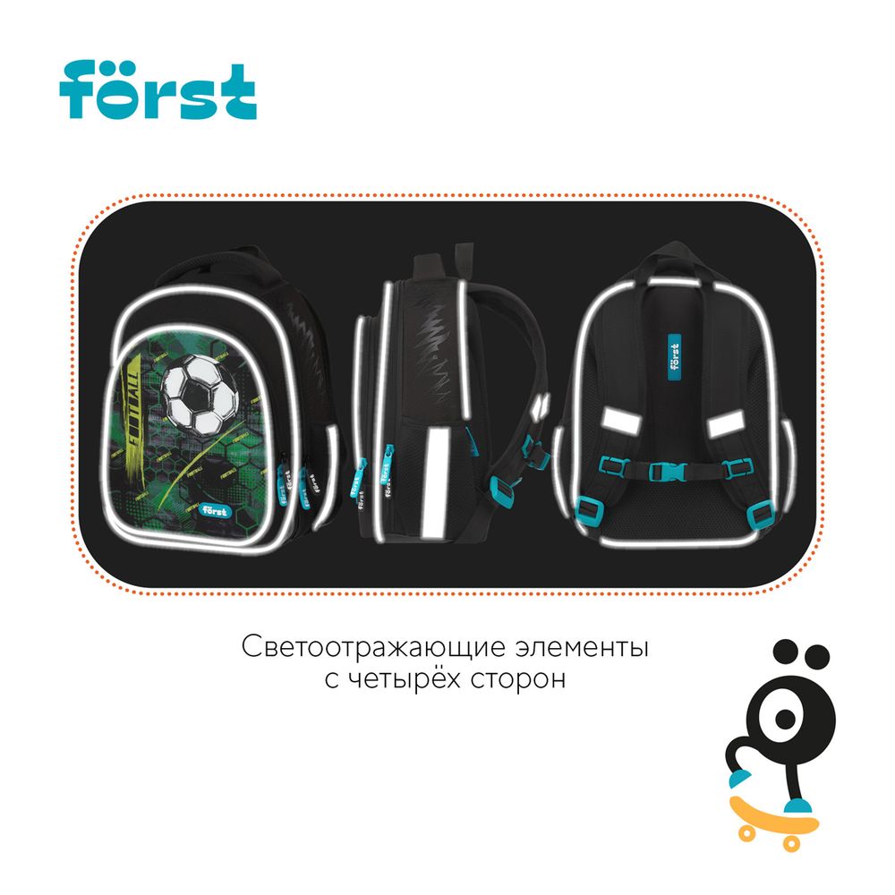 Ранец Forst F-Light Football team 36х27х15см, 2 отд., с анатомической спинкой