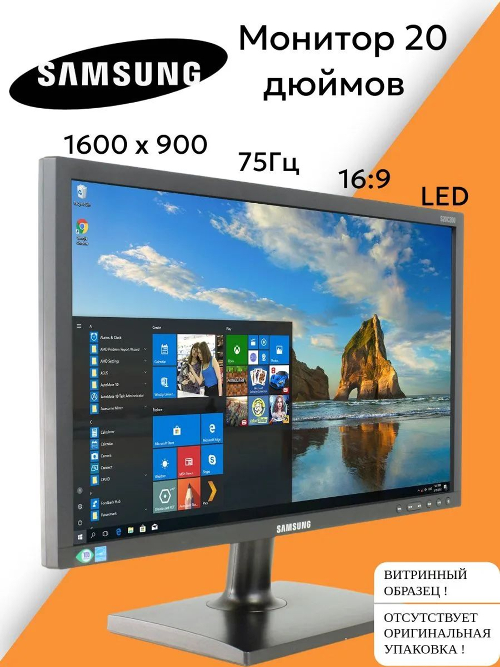 Монитор 20 дюймов S20C200