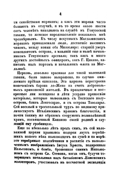 Путешествие в Корсику на остров Эльбу и в Сардинию. Часть II | Г.В. Валери