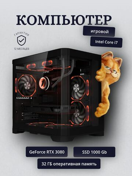 Игровой компьютер / Core i7 6800K / NVIDIA RTX3080 / 32GB / DDR4 / SSD 1 ТБ / Windows 10 Pro