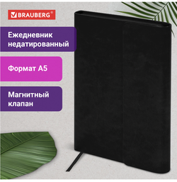 Ежедневник с магнитным клапаном недатированный под кожу А5 черный, BRAUBERG Magnetic X, 113278