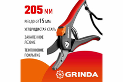 Секатор GRINDA G-28 с двухкомпонентными рукоятками, контактный, 205мм 8-423203_z02