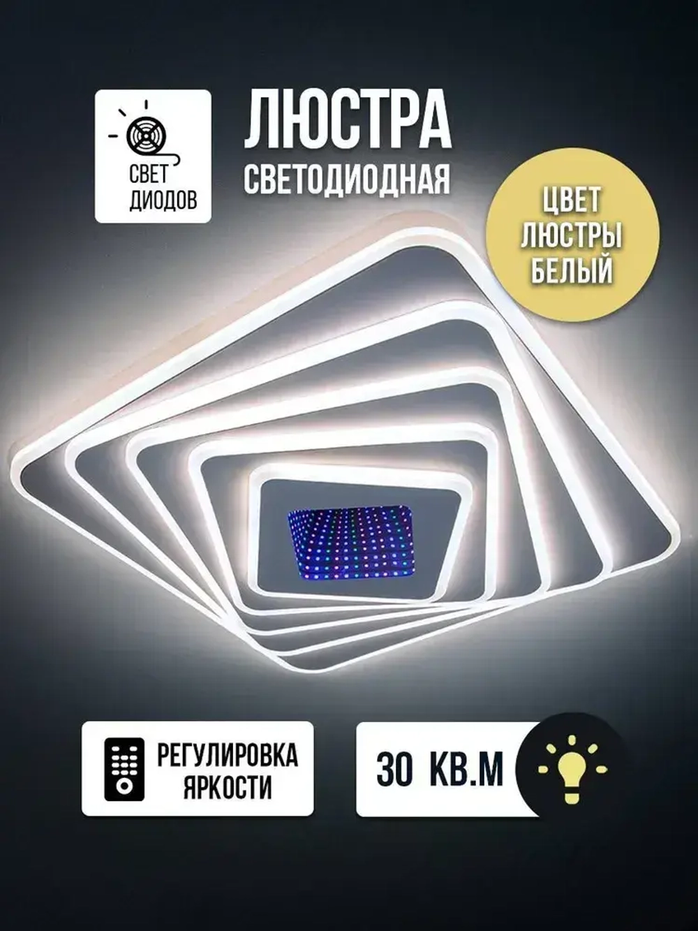 REDIGLE Светильник, LED, 219 Вт