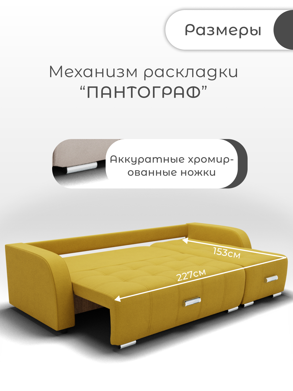 Диван Нью-Йорк-3