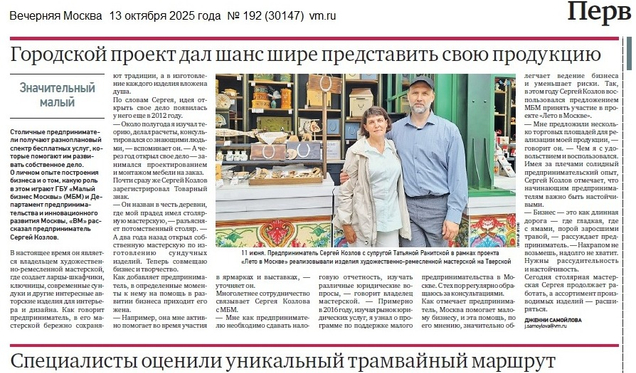 ПУБЛИКАЦИИ о мастерской СВЕТЛОГОРЫ в СМИ и ИНТЕРНЕТЕ (интервью, статьи)